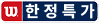 행사뱃지